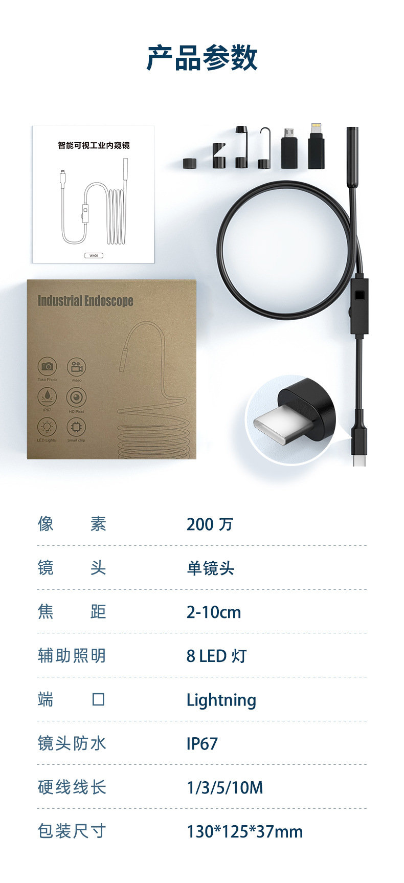 苹果直连高清内窥镜管道汽车积碳维修探头两用摄像头(图3)